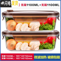 三维工匠上班族玻璃饭盒微波炉加热专用碗学生带饭水果便当盒冰箱保鲜套装 [咖啡棕]大长1100两件装