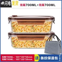 三维工匠上班族玻璃饭盒微波炉加热专用碗学生带饭水果便当盒冰箱保鲜套装 [咖啡棕]中长700+中长700,赠保温包