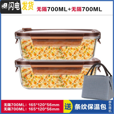 三维工匠上班族玻璃饭盒微波炉加热专用碗学生带饭水果便当盒冰箱保鲜套装 [咖啡棕]中长700+中长700,赠保温包
