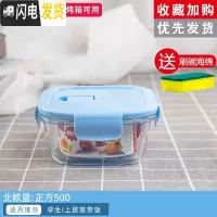 三维工匠饭盒上班族微波炉加热专用玻璃碗带盖密封保鲜水果学生便当盒分格 [蓝色正方]500+海绵擦