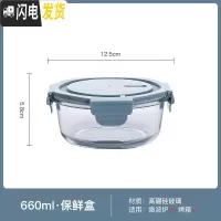 三维工匠微波炉加热饭盒玻璃密封保鲜便当餐盒上班族水果带饭学生专用带盖 F2577蓝色保鲜碗660(圆型)