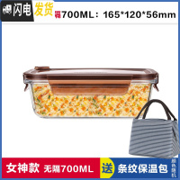 三维工匠上班族玻璃饭盒微波炉加热专用碗学生带饭水果便当盒冰箱保鲜套装 [咖啡棕]中长700,赠保温包