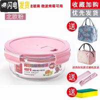 三维工匠饭盒上班族微波炉加热专用玻璃碗带盖密封保鲜水果学生便当盒分格 [粉色推荐组合]圆1000+包+餐具+海棉
