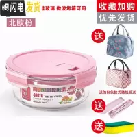 三维工匠饭盒上班族微波炉加热专用玻璃碗带盖密封保鲜水果学生便当盒分格 [粉色推荐组合]圆1000+包+餐具+海棉