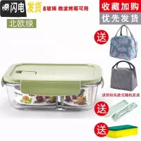 三维工匠饭盒上班族微波炉加热专用玻璃碗带盖密封保鲜水果学生便当盒分格 [绿色]两隔断650+包+餐具+海绵擦