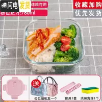 三维工匠饭盒上班族微波炉加热专用玻璃碗带盖密封保鲜水果学生便当盒分格 [粉方形]780+包+餐具+海棉擦
