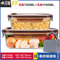 三维工匠上班族玻璃饭盒微波炉加热专用碗学生带饭水果便当盒冰箱保鲜套 [咖啡棕]中长700+大长1100,赠保温包