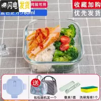 三维工匠饭盒上班族微波炉加热专用玻璃碗带盖密封保鲜水果学生便当盒分格 [蓝方形]780+包+餐具+海棉擦