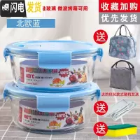 三维工匠饭盒上班族微波炉加热专用玻璃碗带盖密封保鲜水果学生便当盒分格 [蓝色组合]圆650+圆650+包+餐具+海棉