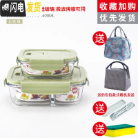 三维工匠饭盒上班族微波炉加热专用玻璃碗带盖密封保鲜水果学生便当盒 [绿色组合]二隔断1000+长400+包+餐具+海绵擦