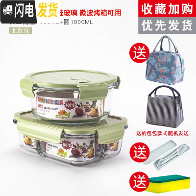 三维工匠饭盒上班族微波炉加热专用玻璃碗带盖密封保鲜水果学生 [绿色推荐组合]三隔断1000+圆1000+包+餐具+海绵擦