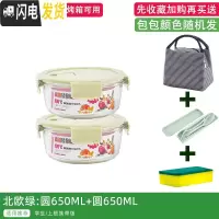 三维工匠饭盒上班族微波炉加热专用玻璃碗带盖密封保鲜水果学生便当 [绿色组合]圆形650+650+餐具+包+海绵擦