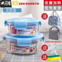 三维工匠饭盒上班族微波炉加热专用玻璃碗带盖密封保鲜水果学生便当盒分格 [蓝色组合]圆1000+圆650+包+餐具+海棉