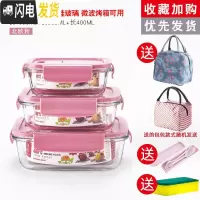 三维工匠饭盒上班族微波炉加热专用玻璃碗带盖密封保鲜水果学生 [粉色组合]长形400+650+1000+餐具+