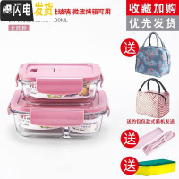 三维工匠饭盒上班族微波炉加热专用玻璃碗带盖密封保鲜水果学生便当 [粉色推荐组合]二隔断650+长400+包+餐具+海绵擦