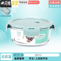 三维工匠上班族玻璃饭盒分隔型便当盒微波炉加热专用碗学生保鲜盒餐盒带盖 北欧蓝圆650