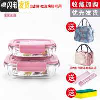 三维工匠饭盒上班族微波炉加热专用玻璃碗带盖密封保鲜水果学生 [粉色推荐组合]长形400+650+餐具+包+海绵擦