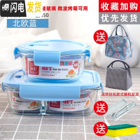三维工匠饭盒上班族微波炉加热专用玻璃碗带盖密封保鲜水果学生便当盒分 [蓝色组合]两隔断1000+圆650+包+餐具+海棉
