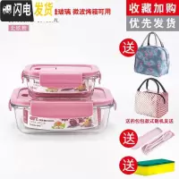 三维工匠饭盒上班族微波炉加热专用玻璃碗带盖密封保鲜水果学生 [粉色推荐组合]长400+长1000+包+餐具+海绵
