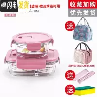 三维工匠饭盒上班族微波炉加热专用玻璃碗带盖密封保鲜水果学生便当 [粉色推荐组合]二隔断650+圆400+包+餐具+海绵擦