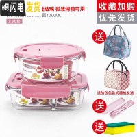 三维工匠饭盒上班族微波炉加热专用玻璃碗带盖密封保鲜水果学生 [粉色推荐组合]二隔断1000+圆1000+包+餐具+海绵擦