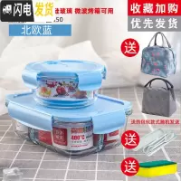 三维工匠饭盒上班族微波炉加热专用玻璃碗带盖密封保鲜水果学生便当盒分 [蓝色组合]三隔断1000+圆650+包+餐具+海棉