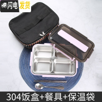 三维工匠减脂饭盒分隔型可爱少女心餐盒套装上班族学生食堂高中分格便当盒 樱花粉(送304勺筷)+保温袋