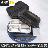 三维工匠减脂饭盒分隔型可爱少女心餐盒套装上班族学生食堂高中分格便当盒 商务黑(送304勺筷)+304汤盒+保温袋
