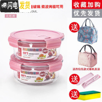 三维工匠饭盒上班族微波炉加热专用玻璃碗带盖密封保鲜水果学生 [粉色推荐组合]圆形1000+1000+餐具+包+海