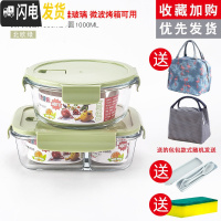 三维工匠饭盒上班族微波炉加热专用玻璃碗带盖密封保鲜水果学生便当 [绿色组合]二隔断1000+圆1000+包+餐具+海绵擦