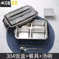 三维工匠减脂饭盒分隔型可爱少女心餐盒套装上班族学生食堂高中分格便当盒 商务黑(送304勺筷)+304汤盒