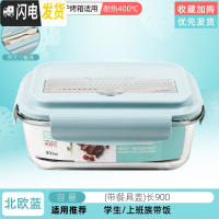 三维工匠上班族玻璃饭盒分隔型便当盒微波炉加热专用碗学生保鲜盒餐盒带盖 级便携款-北欧蓝(带餐具盖)长900