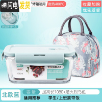 三维工匠上班族玻璃饭盒分隔型便当盒微波炉加热专用碗学生保鲜盒餐盒带盖 北欧蓝加高长1080+赠火烈鸟包