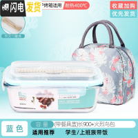 三维工匠上班族玻璃饭盒分隔型便当盒微波炉加热专用碗学生保鲜盒餐盒带盖 级便携款-蓝色(带餐具盖)长900+火烈鸟包