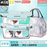 三维工匠上班族玻璃饭盒分隔型便当盒微波炉加热专用碗学生保鲜盒餐盒带盖 北欧蓝长900+加高三隔长1020+赠火烈鸟包