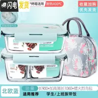 三维工匠上班族玻璃饭盒分隔型便当盒微波炉加热专用碗学生保鲜盒餐盒带盖 北欧蓝长900+加高隔长1060+赠火烈鸟包