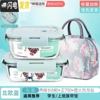 三维工匠上班族玻璃饭盒分隔型便当盒微波炉加热专用碗学生保鲜盒餐盒带盖 北欧蓝两隔长680+正750+赠火烈鸟包