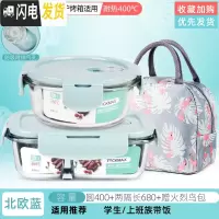 三维工匠上班族玻璃饭盒分隔型便当盒微波炉加热专用碗学生保鲜盒餐盒带盖 北欧蓝圆400+两隔长680+赠火烈鸟包