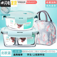 三维工匠上班族玻璃饭盒分隔型便当盒微波炉加热专用碗学生保鲜盒餐盒带盖 北欧蓝圆650+加高三隔长1020+赠火烈鸟包