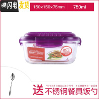 三维工匠耐热玻璃保鲜盒饭盒便当盒方形水果盒便携儿童有盖家用 方形-紫色-带蒸汽孔[750]