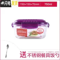 三维工匠耐热玻璃保鲜盒饭盒便当盒方形水果盒便携儿童有盖家用 方形-紫色-带蒸汽孔[750]