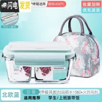 三维工匠上班族玻璃饭盒分隔型便当盒微波炉加热专用碗学生保鲜盒 级便携款-北欧蓝(带餐具盖)加高两隔长1060+火烈鸟包