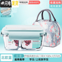 三维工匠上班族玻璃饭盒分隔型便当盒微波炉加热专用碗学生保鲜盒 级便携款-北欧蓝(带餐具盖)加高三隔长1020+火烈鸟包