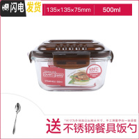 三维工匠耐热玻璃保鲜盒饭盒便当盒方形水果盒便携儿童有盖家用 方形-棕色-带蒸汽孔[500]