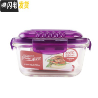 三维工匠 透气孔格拉斯耐热玻璃保鲜盒便当盒饭盒冰箱 G214组合 紫色G214(500)