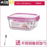 三维工匠耐热玻璃保鲜盒饭盒便当盒方形水果盒便携儿童有盖家用 方形-粉色[750]