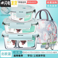 三维工匠上班族玻璃饭盒分隔型便当盒微波炉加热专用碗学生保鲜盒 北欧蓝圆400+长700+加高隔长1060+火烈鸟包+餐具
