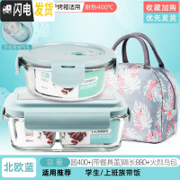 三维工匠上班族玻璃饭盒分隔型便当盒微波炉加热专用碗学生保鲜盒餐盒带 北欧蓝圆400+(带餐具盖)两隔长880+赠火烈鸟包