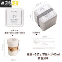 三维工匠日式双层便当饭盒可微波炉加热上班族水果沙拉健身餐盒ins风便携 菜单饭盒1.4+汤罐