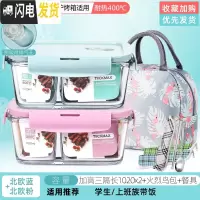 三维工匠上班族玻璃饭盒分隔型便当盒微波炉加热专用碗学生保鲜 北欧蓝加高三隔长1020+北欧粉加高三隔长1020+火烈鸟包